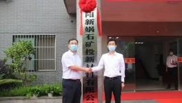 新建！又一條5000t/d生產(chǎn)線將投建！配套千萬噸級砂石骨料線！