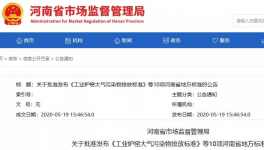 @3000家水泥企業(yè)，6月1日起這些新規(guī)將正式實施！