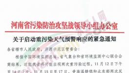 突發(fā)！河南水泥廠、粉磨站緊急停限產(chǎn)！