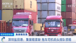 拖車司機碼頭排隊領(lǐng)集裝箱！訂單排到明年3月！