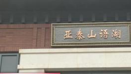又是水泥質(zhì)量問題？亞泰地產(chǎn)新房棚頂一戳就掉水泥渣！