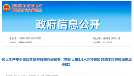 突發(fā)！3人死亡！一水泥廠發(fā)生坍塌事故！ 