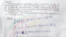 出事了！十幾人實(shí)名舉報(bào)金峰水泥！