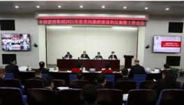 大事！海螺、金隅冀東、華潤近20名原高管被查！各集團反腐升級！