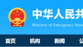 重磅！水泥行業(yè)安全事故隱患判定標(biāo)準(zhǔn)發(fā)布！