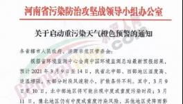突發(fā)！20多個地區(qū)發(fā)“停工令”！工地、水泥廠停產(chǎn)、停運！
