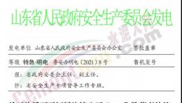 2死1傷！又一企業(yè)突發(fā)安全事故
