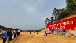 投資55億元！華潤水泥又一大項(xiàng)目開工！