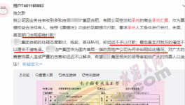 承兌又出事！多家“中字頭”企業(yè)“躺槍”！