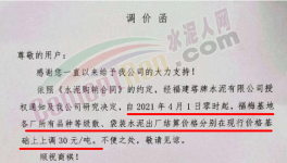 瘋了！幾千家水泥、商混、砂石企業(yè)集體漲價(jià)！