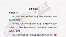 太猛！30多個(gè)省市1000多家水泥廠漲價(jià)！最高突破655元/噸！