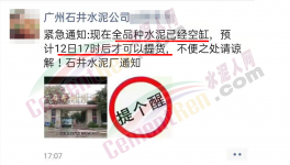 漲瘋了！4月開始！幾百家水泥廠集體漲價(jià)！