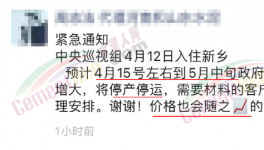 沒貨了！一次大漲100元/噸！多地水泥又現(xiàn)“搶購潮”！