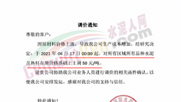 “失控”！這些水泥廠一次性漲100元/噸！