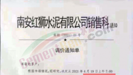 “價格戰(zhàn)”開打！海螺水泥被“追擊”！