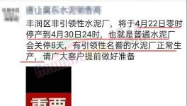 停產(chǎn)8天！水泥廠集體漲價！最高突破630元/噸！
