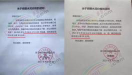大漲110元/噸！限流開始了！水泥持續(xù)漲價！