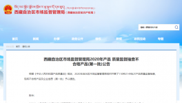 市場又現(xiàn)不合格！金圓水泥、五行山水被曝光！