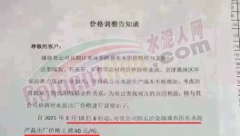 ?太火爆！大漲110元/噸！排隊幾公里“搶貨”！