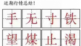 “搶貨”開始！搶水泥、搶煤炭、搶備件……