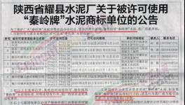 太亂了！假水泥泛濫！水泥廠發(fā)聲明……
