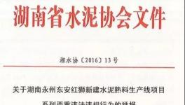 ?搶！各大水泥廠“打起來”了！