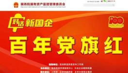 從生產(chǎn)磚瓦灰砂石到A+H整體上市公司，66年來金隅集團(tuán)經(jīng)歷了什么？