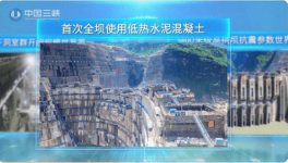 一新建水電站！地熱水泥助力！