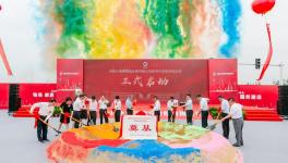 中建材水泥院智能園項(xiàng)目正式啟動(dòng)！