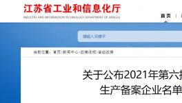 又一批預拌砂漿生產(chǎn)備案企業(yè)名單“出爐”！