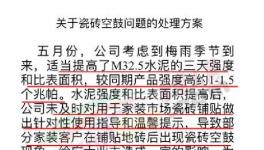 “續(xù)集”！海螺水泥如何處理“被堵門”事件？