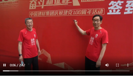 中建材“健跑百年”活動”收官“北京！