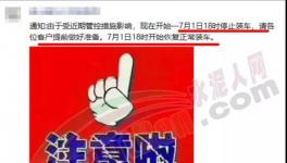 突發(fā)！多省市重污染水泥廠“放假”！