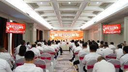 媧石集團(tuán)慶祝建黨百年活動(dòng)隆重召開(kāi)！
