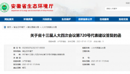 水泥大省生態(tài)環(huán)境廳答復(fù)污染防治建議！