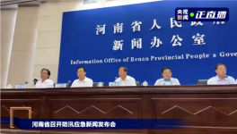 極強暴雨來襲！25人死亡，水泥廠被淹！