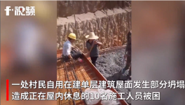 房屋倒塌不斷，這57家水泥質量不合格！