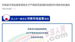 你敢抬價(jià)我敢罰系列，看水泥大省硬核通告！