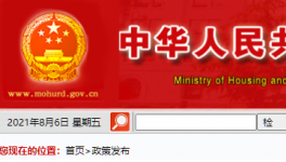武漢“工地感染鏈”增至39人?！住建部發(fā)聲了
