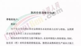 南方漲完北方漲，水泥又大漲50元/噸！