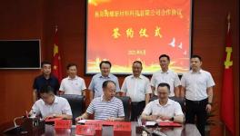 總投資30億！海螺水泥又一大項(xiàng)目簽約！