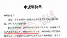 瘋漲！又漲60元/噸！水泥最高直逼600元/噸！
