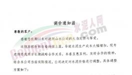 又漲50元/噸！十幾個(gè)地區(qū)水泥集體漲價(jià)！