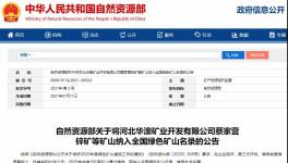 祁連山、冀東、華新等水泥企業(yè)礦山建設(shè)這么做！