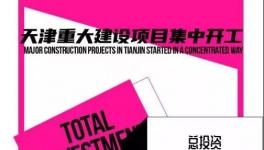 大爆發(fā)！3.7萬(wàn)億“大基建”！水泥行業(yè)大利好！