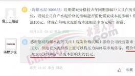 瘋狂！暴漲580元/噸！原料“失控”！水泥廠“揮淚”漲價(jià)！