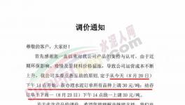 爆發(fā)！20多個(gè)省水泥廠漲價(jià)！突破590元/噸！