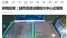 爆雷！恒大承兌又出事！水泥廠票據(jù)大量增長！