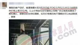 海螺PK紅獅！造就160元/噸的水泥！