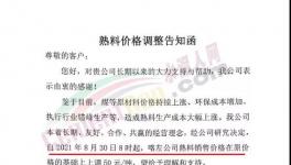 怒了！煤炭飆漲！1000多家水泥廠集體“抗議”！